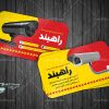 کارت ویزیت دوربین مداربسته