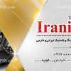 کارت ویزیت لایه باز لاستیک فروشی
