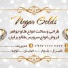 کارت ویزیت طلافروشی