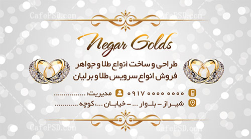 کارت ویزیت طلافروشی