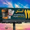 طرح بنر سیزده آبان
