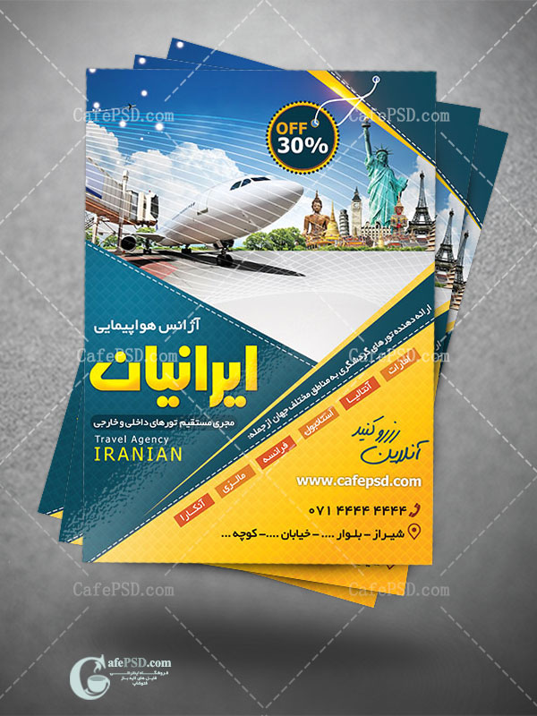 تراکت آژانس هواپیمایی