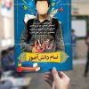 طرح لایه باز شورای مدارس