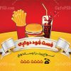 کارت ویزیت پیتزا