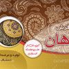 کارت ویزیت گالری فرش