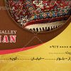 کارت ویزیت گالری فرش