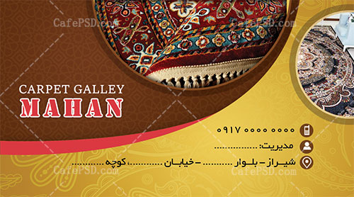 کارت ویزیت گالری فرش