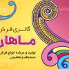 کارت ویزیت فروش فروشی