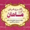 کارت ویزیت گالری فرش