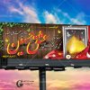دانلود طرح بنر خیرمقدم کربلا