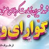 بنر 3 بعدی خیرمقدم کربلا