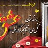دانلود طرح بنر خیرمقدم کربلا