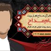 دانلود کارت ویزیت مداح