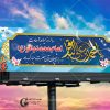 بنر لایه باز میلاد امام باقر ع