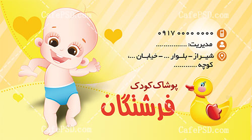 کارت ویزیت سیسمونی