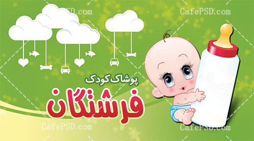 کارت ویزیت سیسمونی نوزاد