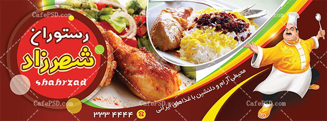 بنر رستوران و غذای آماده