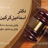 کارت ویزیت وکیل دادگستری