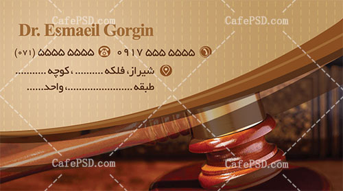 کارت ویزیت وکیل دادگستری