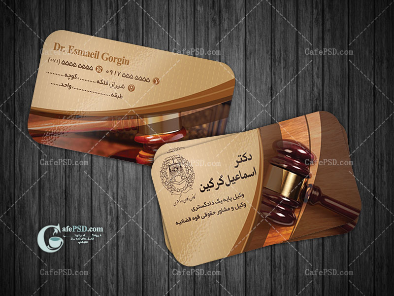 کارت ویزیت وکیل دادگستری