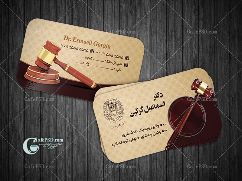 کارت ویزیت وکیل دادگستری