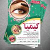 تراکت آرایشگاه زنانه