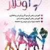 کارت ویزیت باشگاه ورزشی بانوان و آموزش رقص