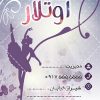 کارت ویزیت باشگاه ورزشی بانوان و آموزش رقص
