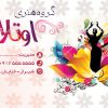 کارت ویزیت لایه باز آموزش رقص و موسیقی