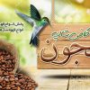 کارت ویزیت قهوه فروشی