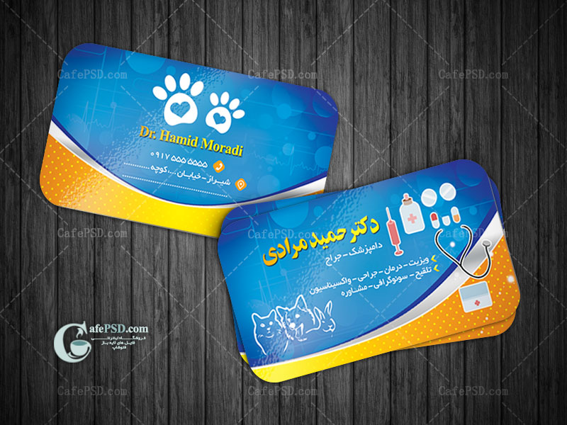 کارت ویزیت دامپزشکی