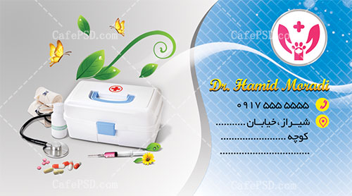 کارت ویزیت تجهیزات دامپزشکی