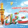 بنر خوش آمدگویی کربلا