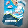 تراکت دندانپزشکی