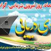 پلاکارد روز نیروی دریایی