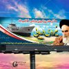 پلاکارد روز نیروی دریایی
