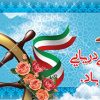 طرح لایه باز بنر روز نیروی دریایی