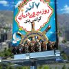 بنر روز نیروی دریایی
