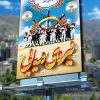 بنر سه بعدی روز نیروی دریایی
