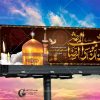 بنر لایه باز شهادت امام رضا ع