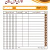 طرح فاکتور فرش فروشی