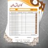 طرح فاکتور فرش فروشی