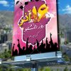 بنر 16 آذر و روز دانشجو