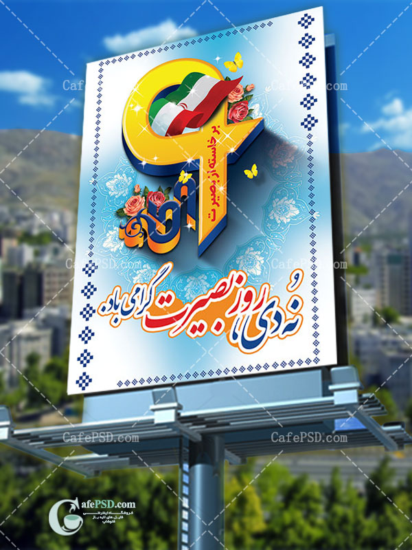 بنر سه بعدی 9 دی