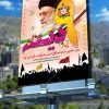 طرح بنر روز بصیرت