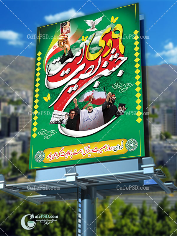 بنر 9 دی