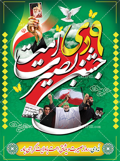 بنر 9 دی