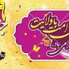 پلاکارد 9 دی