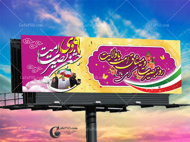 پلاکارد 9 دی