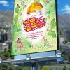 پوستر لایه باز ولادت امام حسن عسکری ع